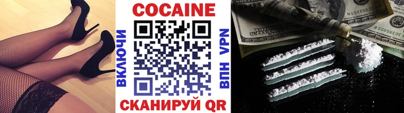 Cocaine 99%  купить закладку  Фокино 