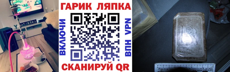 ГАШИШ хэш  Фокино 