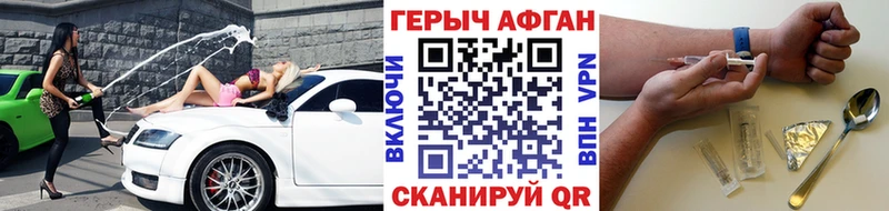 ГЕРОИН Heroin  купить   Фокино 