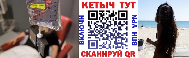 площадка наркотические препараты  как найти закладки  Фокино  Кетамин VHQ 